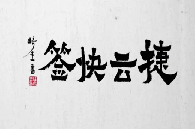 神州控股科捷業務逆勢大增六成，新增多個國內外千萬級客戶